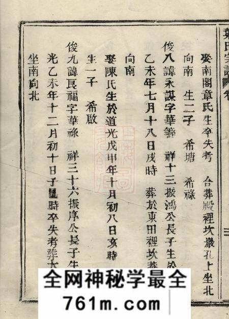 叶氏宗谱不分卷