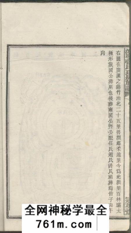 宁乡冠英堂沩宁张氏瑄房族谱