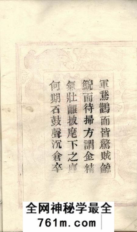 浙江绍兴读书堂山阴天乐葛氏宗谱