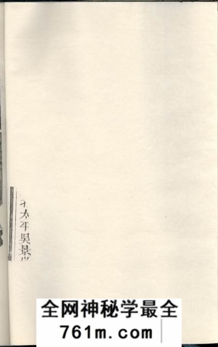 松阳匣源叶氏宗谱
