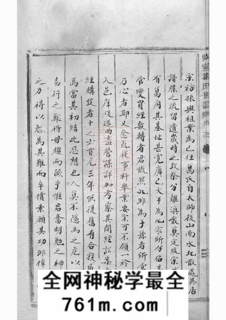 吴宁吴宁泮南葛氏房谱二卷