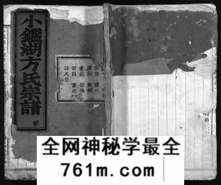 浙江方氏族谱-小鉴湖方氏宗谱 [10卷].pdf电子版