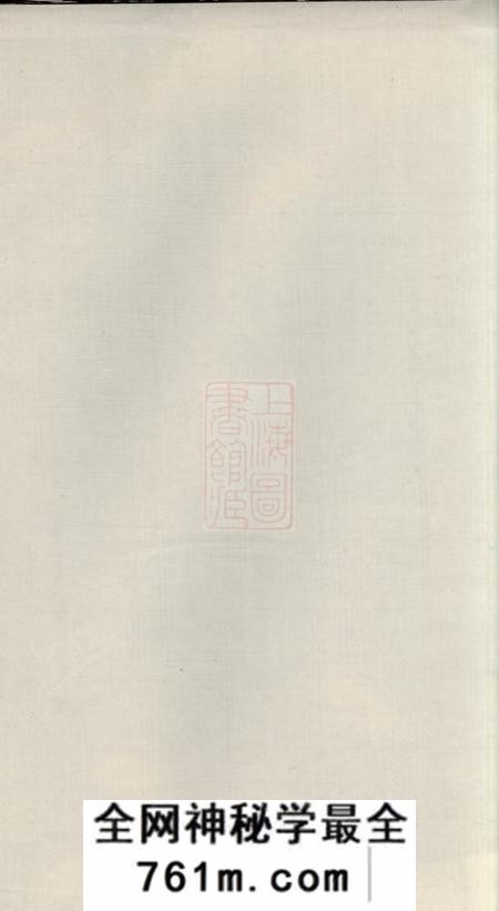 暨阳芝泉堂暨阳张氏宗谱