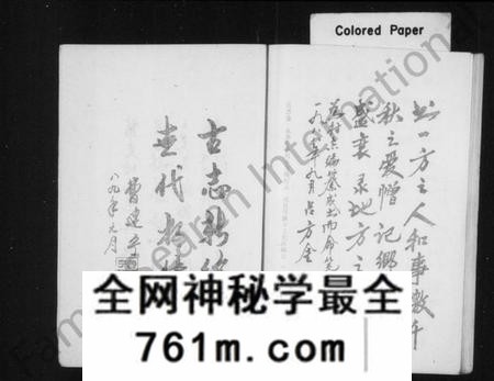 浙江陈氏族谱-永康县杏里村志.pdf电子版