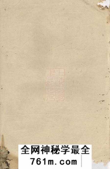 湖南敦睦堂董氏续修宗谱
