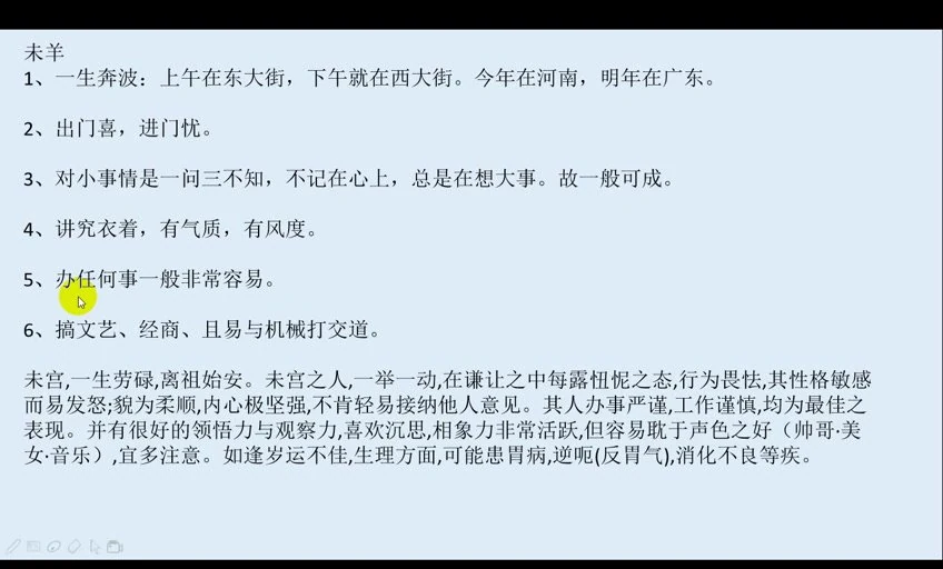 《八字干支信息学课程》视频33集
