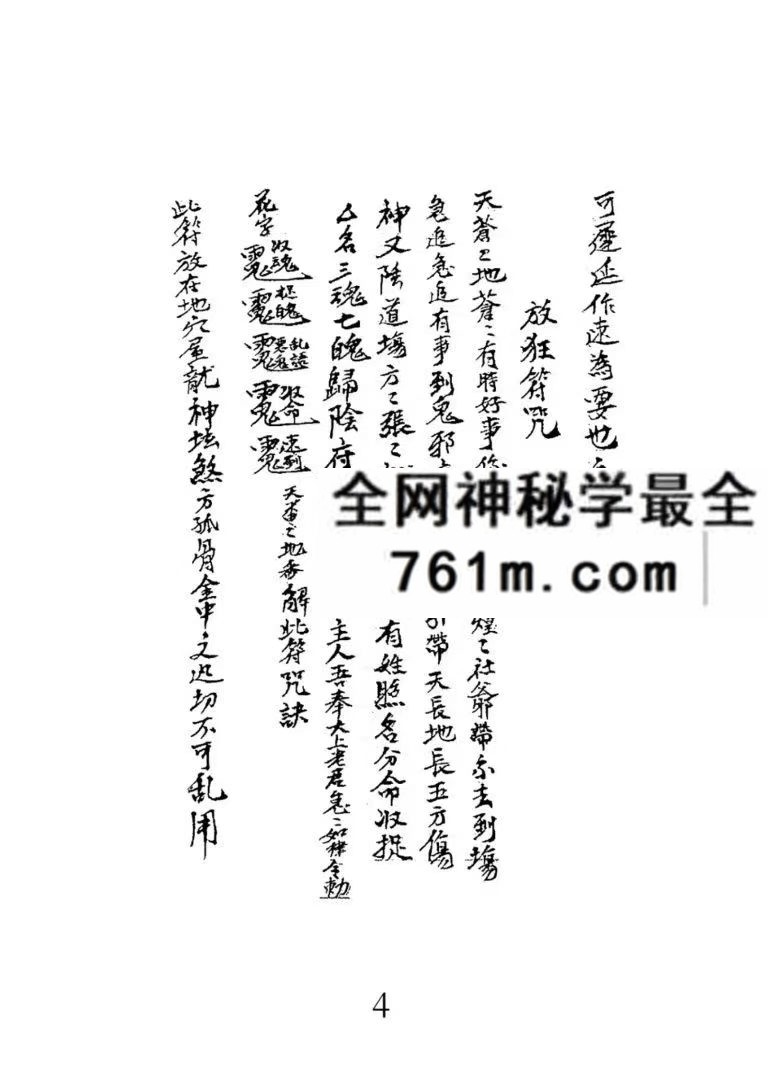 六壬风火院下四本pdf