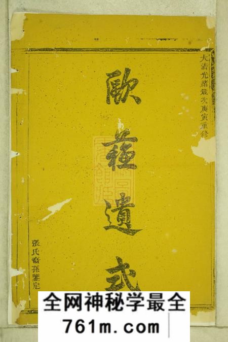 暨阳孝友堂暨阳芝泉平阔张氏宗谱十四卷