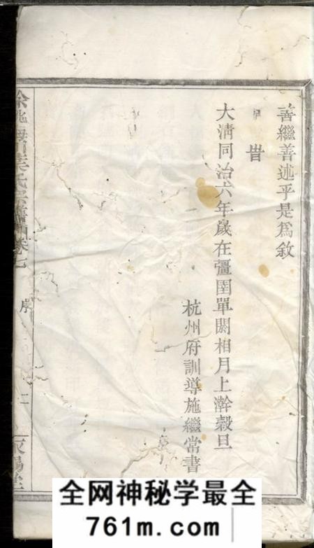馀姚永锡堂馀姚梅川叶氏宗谱