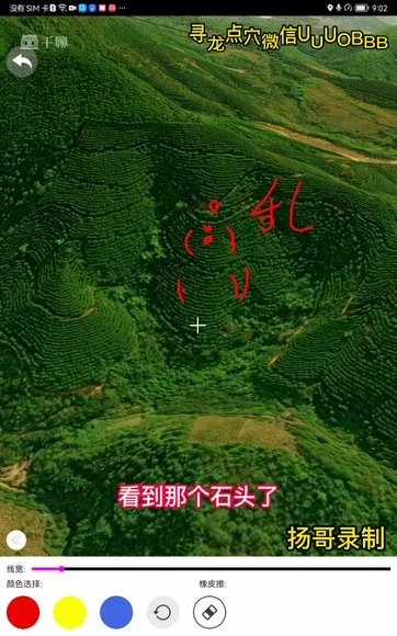 《卫星地图峦头风水》视频9集