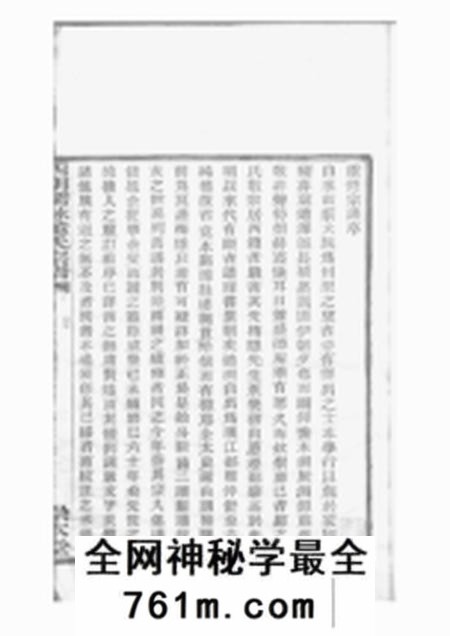 鄞县崇本堂四明儒林董氏宗谱二十卷首一卷末一卷