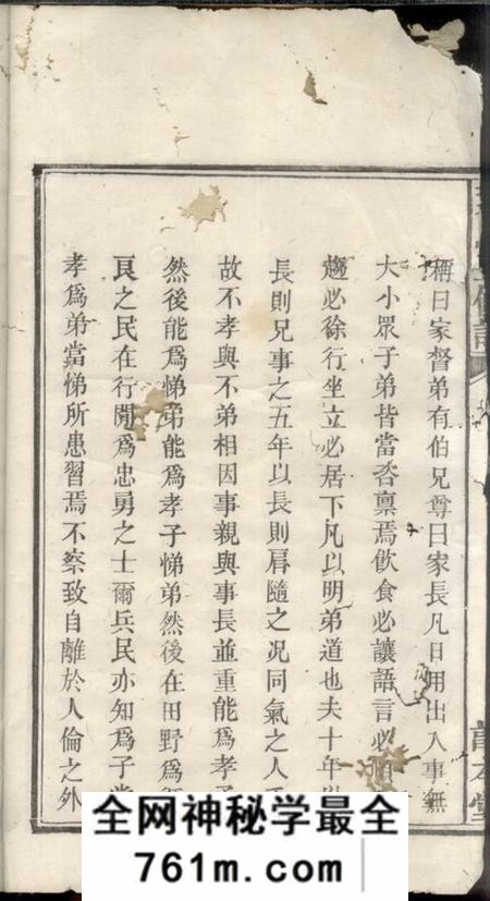 湘潭敦本堂湘潭一草亭叶氏五修谱
