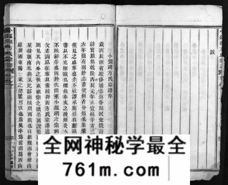 浙江方氏族谱-小鉴湖方氏宗谱 [10卷].pdf电子版