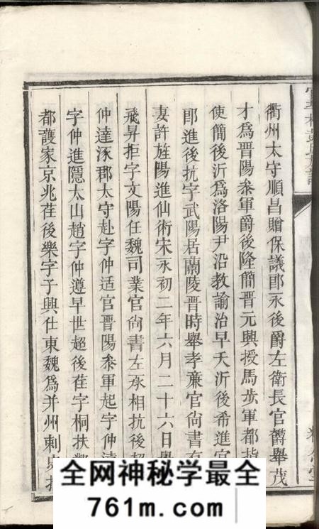 湘乡粹然堂官埠桥彭氏族谱四卷
