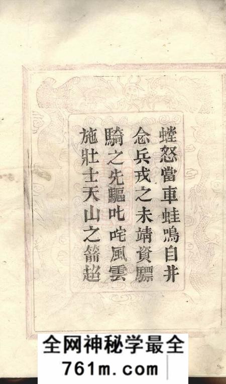 浙江绍兴读书堂山阴天乐葛氏宗谱