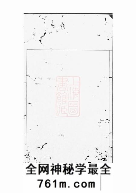 山阴单氏宗谱不分卷