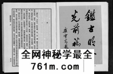 浙江陈氏族谱-柿后村志 [6卷].pdf电子版