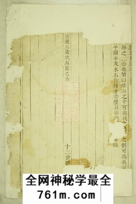 暨阳暨阳平阔芝泉张氏宗谱不分卷