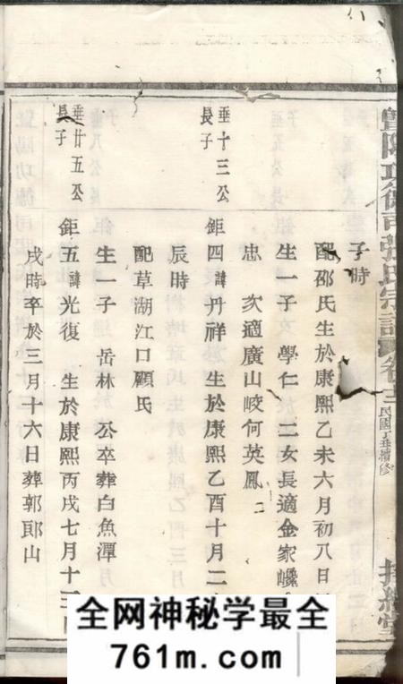 暨阳持纪堂暨阳功德司张氏宗谱