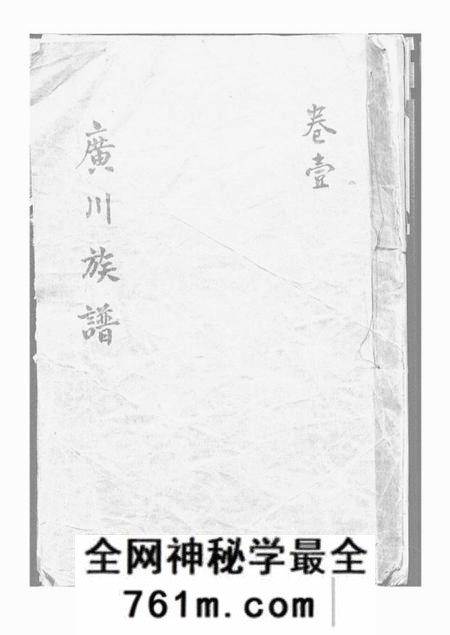 华亭光训堂董氏族谱十卷