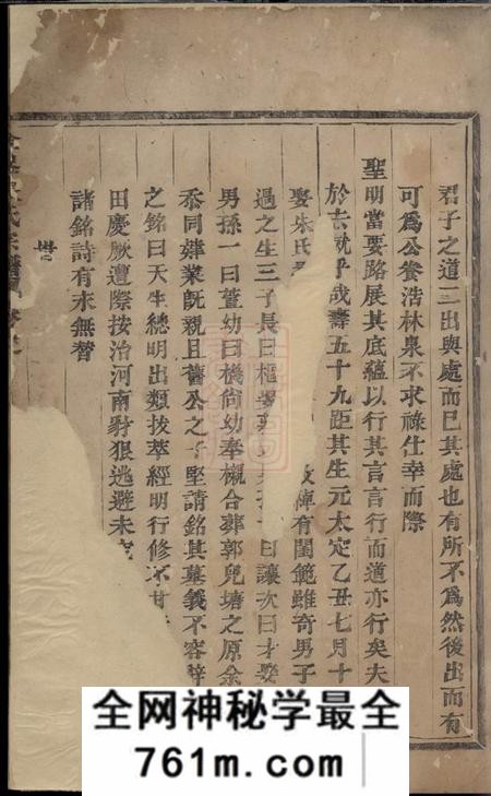 义乌金峰张氏宗谱不分卷