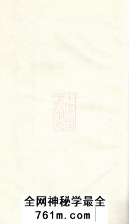 无锡点易堂圻里叶氏宗谱十二卷