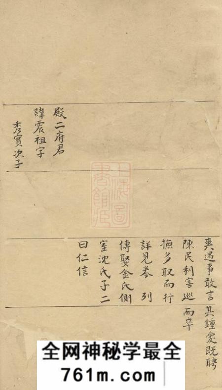 昆山昆山叶氏文庄公世谱