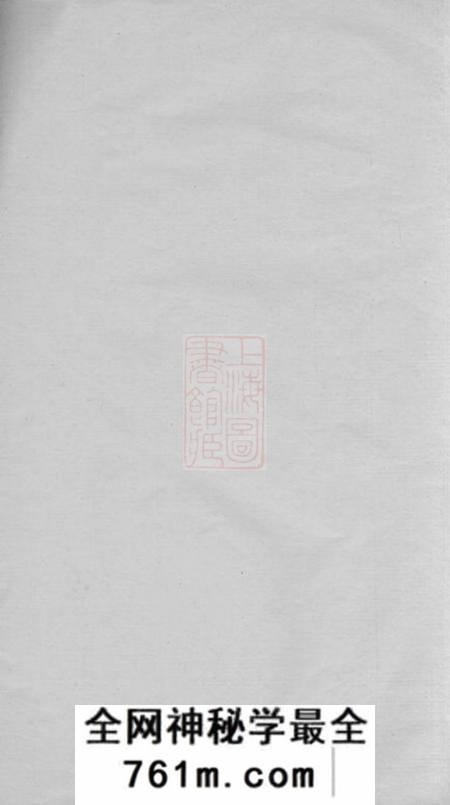 会稽务本堂董氏支谱不分卷