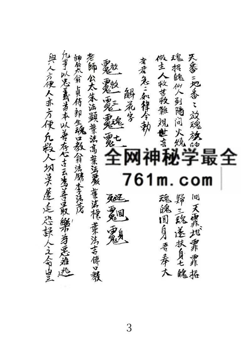 六壬风火院下四本pdf