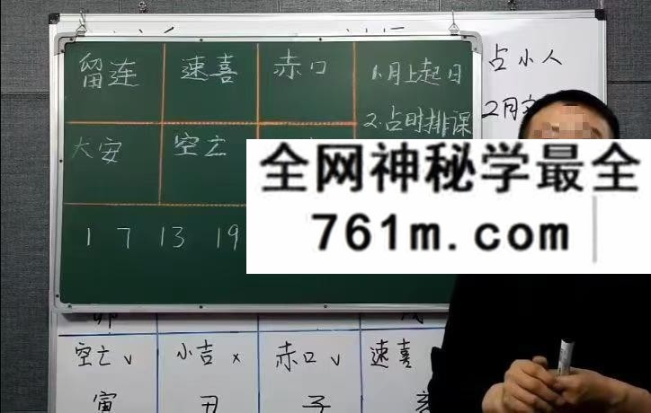 刘恒最新小六壬