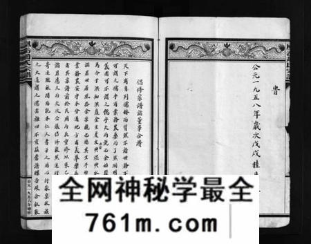 浙江赵氏族谱-凰岙赵氏宗谱 [不分卷].pdf电子版