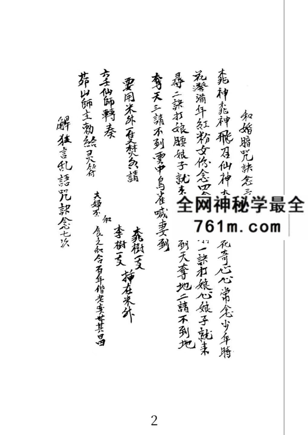 六壬风火院下四本pdf