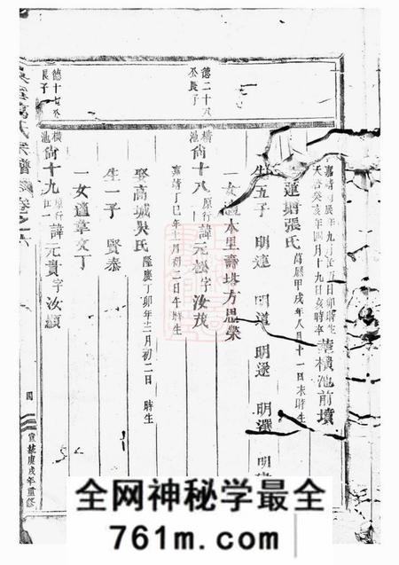 吴宁吴宁葛氏宗谱