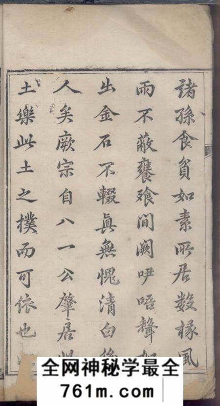 宝应张氏家乘