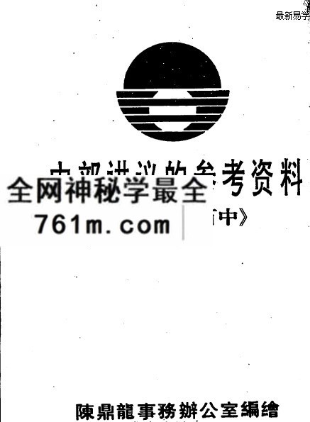 陈鼎龙手相百发百中