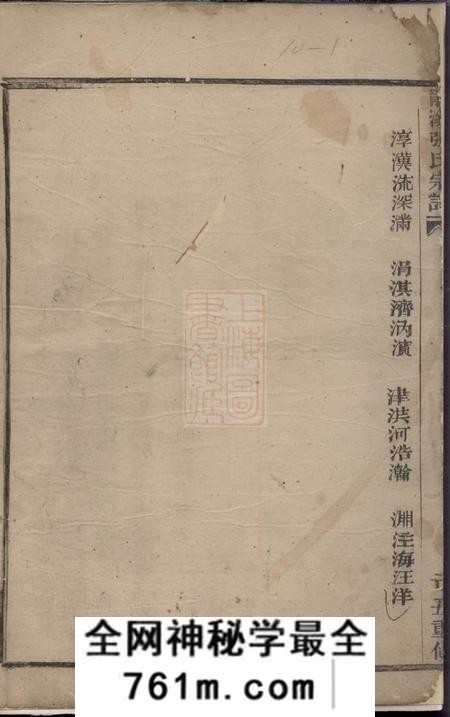义乌龙溪张氏宗谱