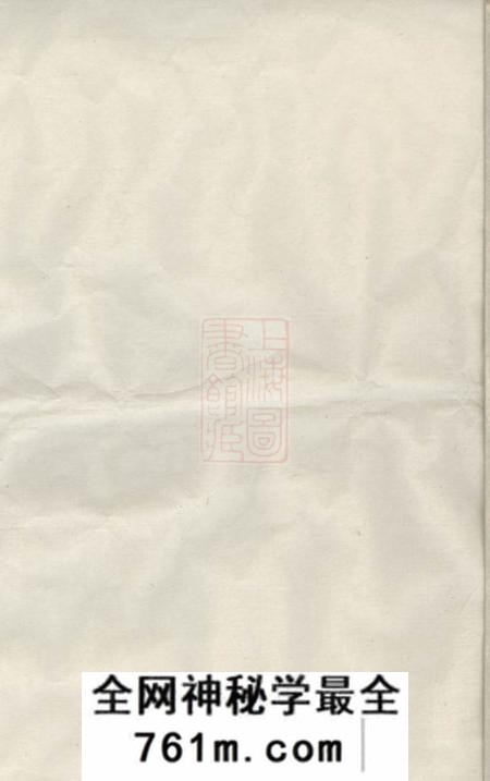 暨阳光裕堂暨阳张氏宗谱四卷