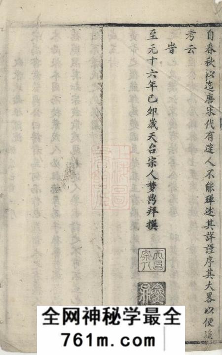 太平叶氏宗谱不分卷