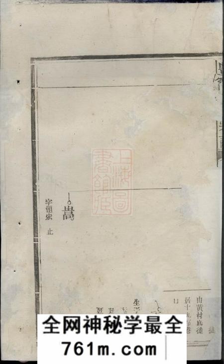 广丰忠文堂丰溪张氏宗谱