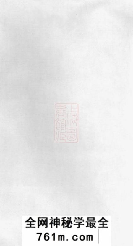 浏阳陇西堂浏南神虎冲彭氏族谱七卷