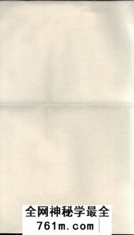 鄞县嘉顺堂菱池张氏家乘一卷