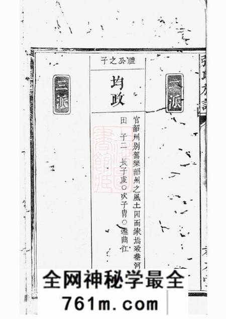 醴陵孝友堂围塘张氏族谱