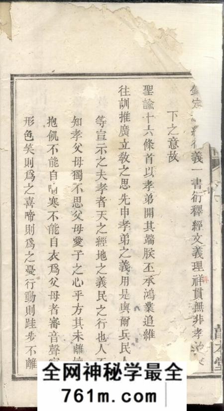 湘潭敦本堂湘潭一草亭叶氏五修谱