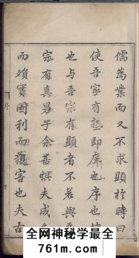 宝应张氏家乘