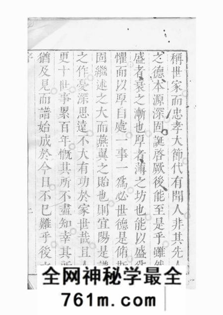 华亭光训堂董氏族谱十卷