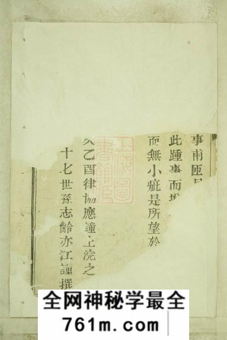 暨阳敦睦堂暨阳嵩山张氏宗谱十卷