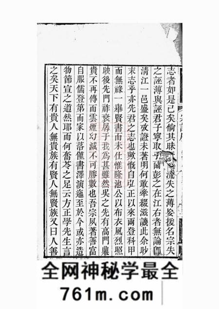 苏州彭氏宗谱八卷