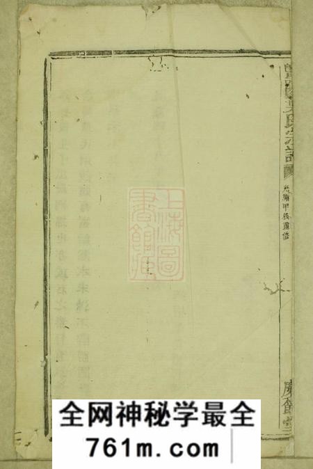 暨阳庆馀堂暨阳叶氏宗谱
