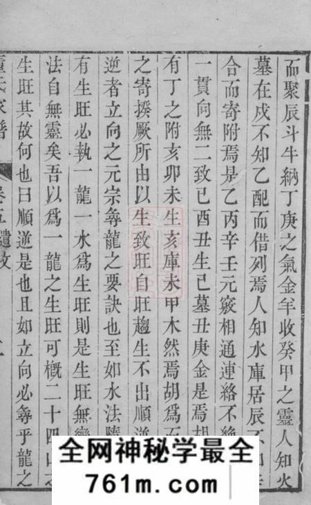 海盐董氏家谱
