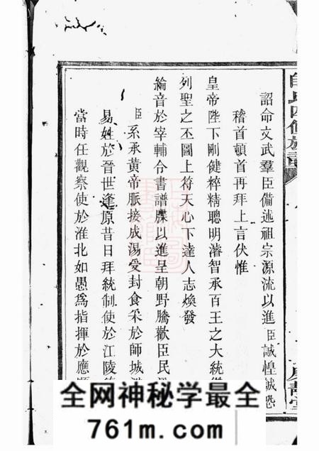 醴陵廉静堂醴陵帅氏四修族谱